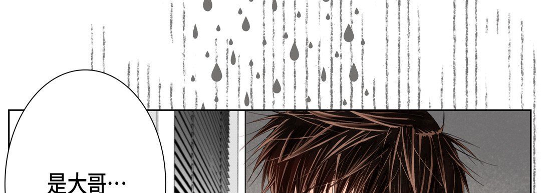《完美无缺的虏获》漫画 第24話