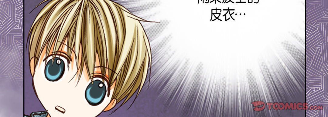 《完美无缺的虏获》漫画 第24話