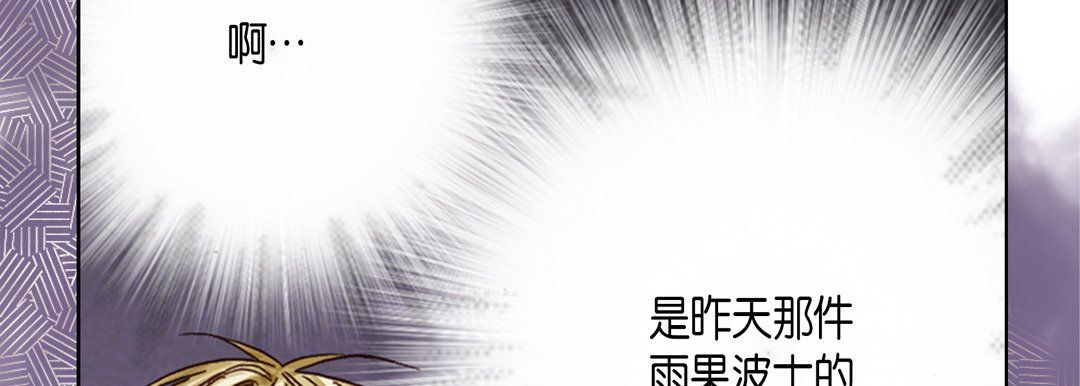 《完美无缺的虏获》漫画 第24話