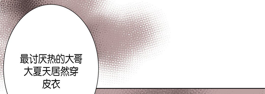 《完美无缺的虏获》漫画 第24話