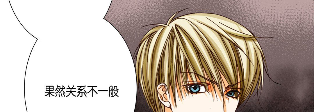 《完美无缺的虏获》漫画 第24話