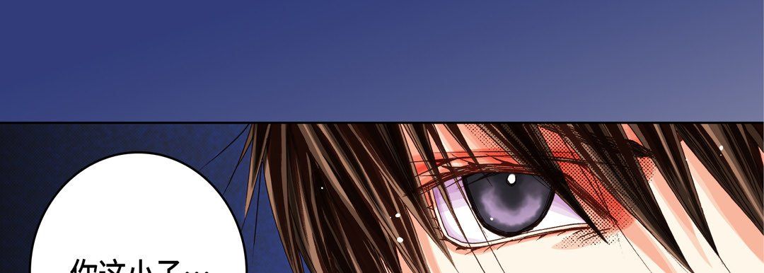 《完美无缺的虏获》漫画 第24話