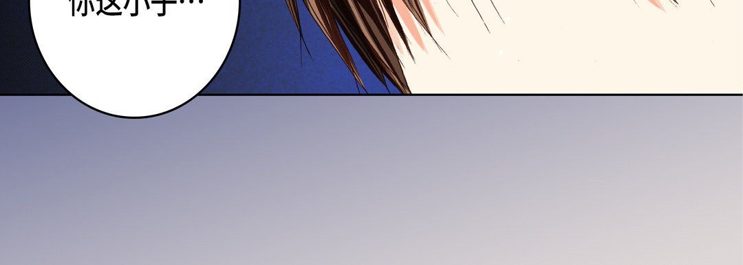 《完美无缺的虏获》漫画 第24話