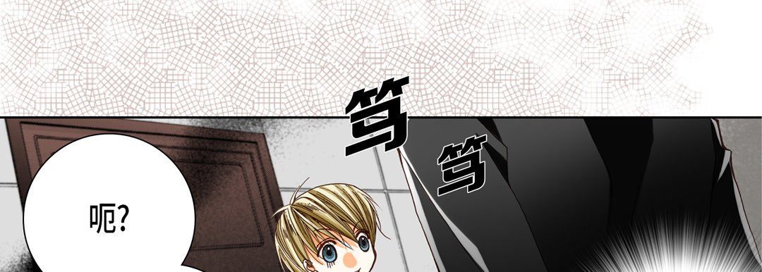 《完美无缺的虏获》漫画 第24話