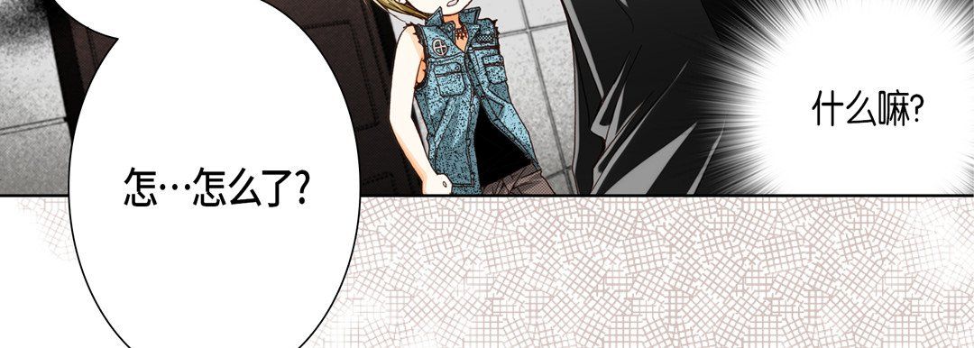 《完美无缺的虏获》漫画 第24話