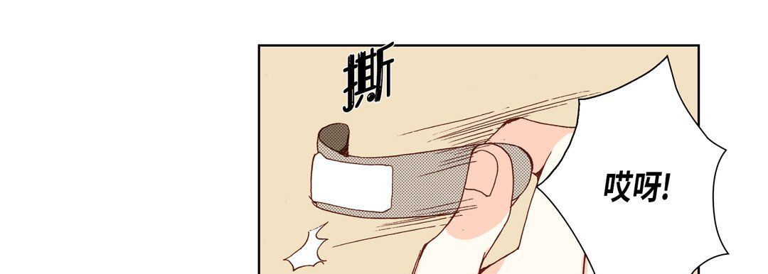 《完美无缺的虏获》漫画 第24話
