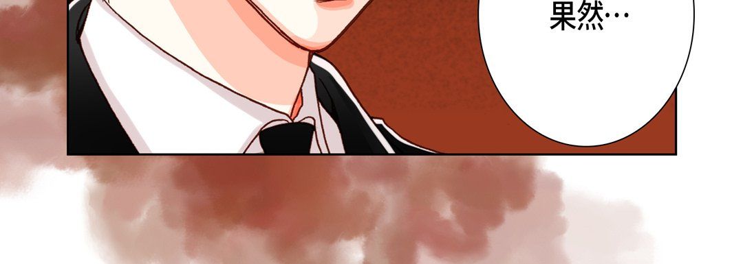 《完美无缺的虏获》漫画 第24話