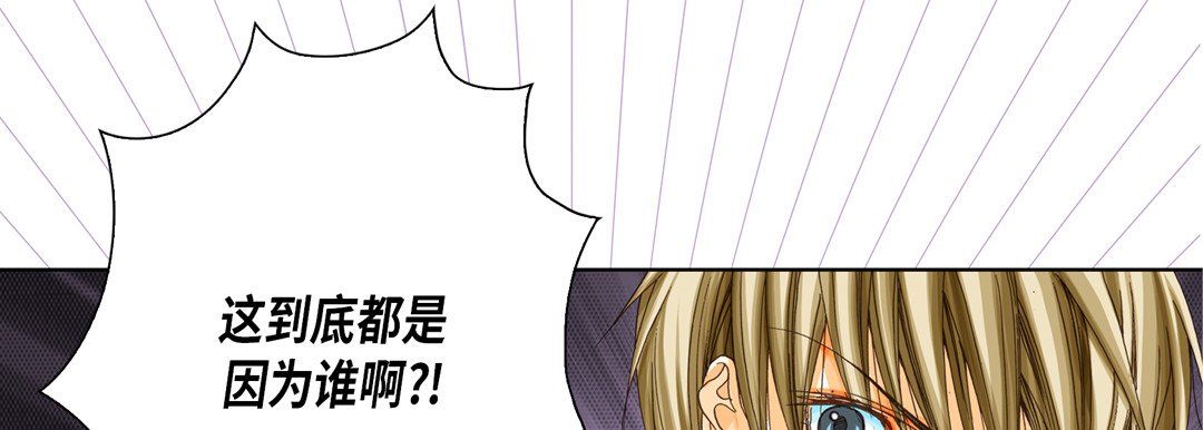 《完美无缺的虏获》漫画 第24話