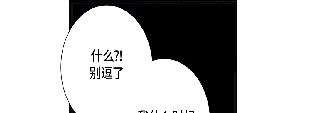 《完美无缺的虏获》漫画 第24話