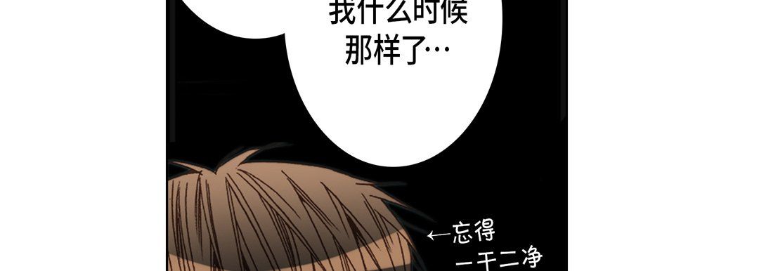 《完美无缺的虏获》漫画 第24話