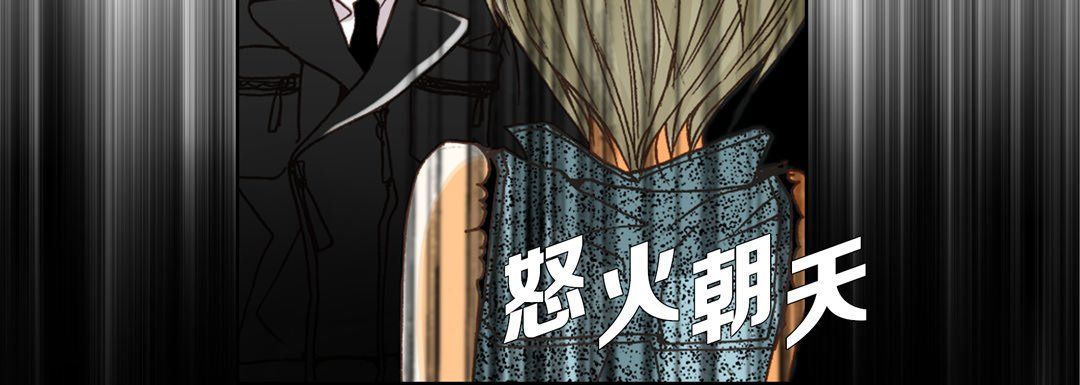 《完美无缺的虏获》漫画 第24話