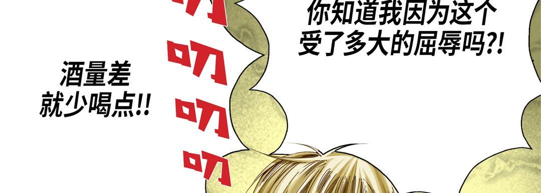 《完美无缺的虏获》漫画 第24話