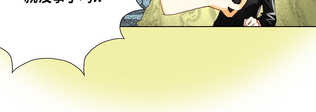 《完美无缺的虏获》漫画 第24話