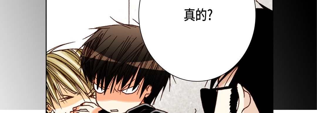 《完美无缺的虏获》漫画 第24話
