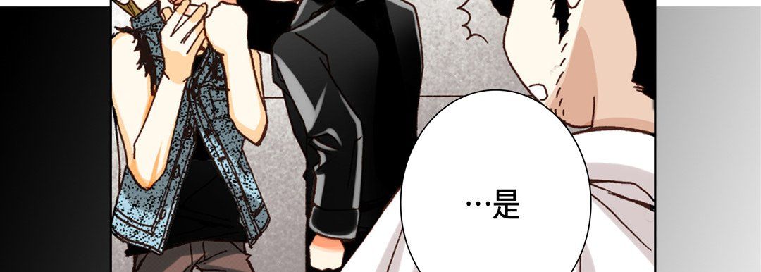 《完美无缺的虏获》漫画 第24話