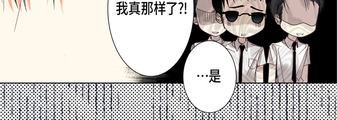 《完美无缺的虏获》漫画 第24話