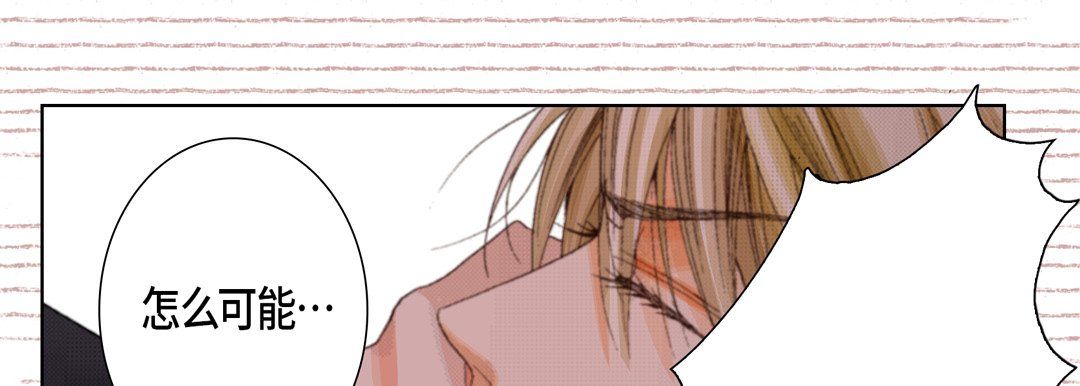 《完美无缺的虏获》漫画 第24話