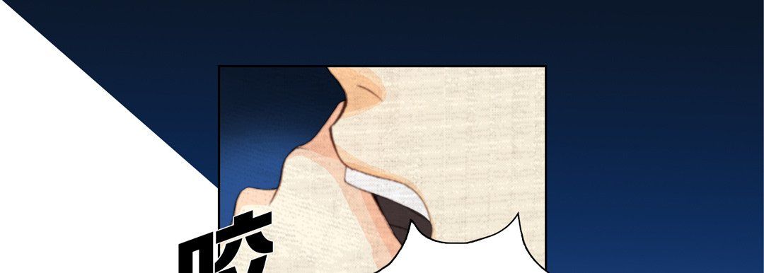 《完美无缺的虏获》漫画 第24話