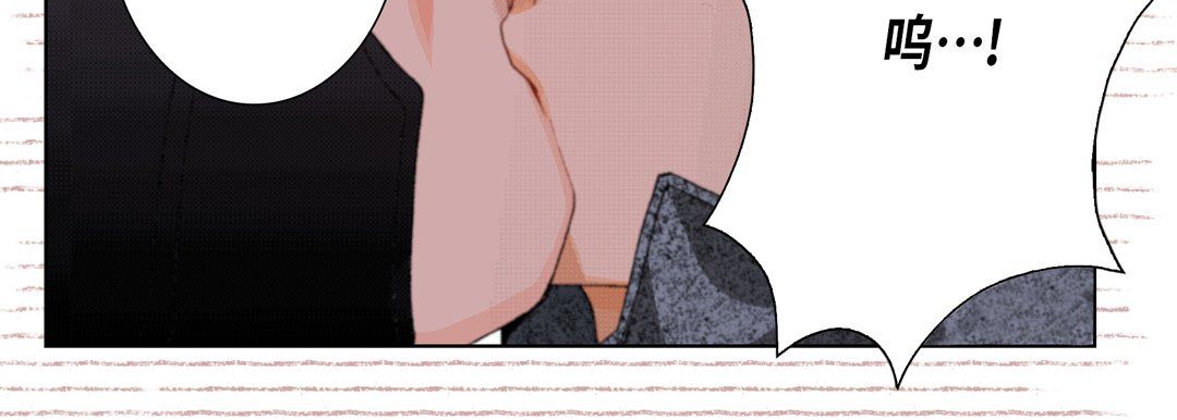 《完美无缺的虏获》漫画 第24話