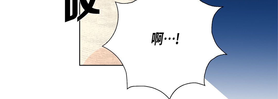 《完美无缺的虏获》漫画 第24話