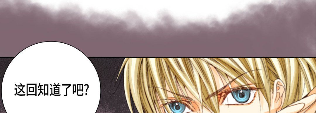 《完美无缺的虏获》漫画 第24話