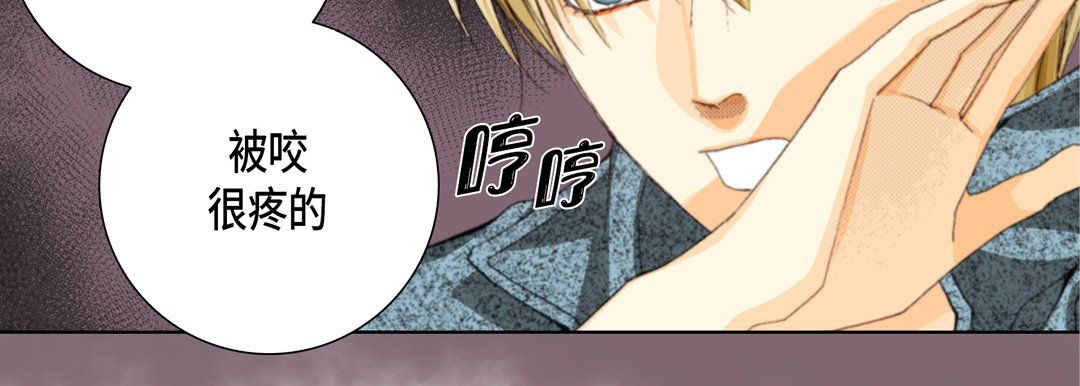《完美无缺的虏获》漫画 第24話