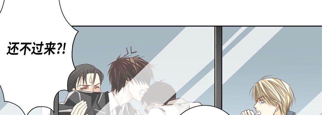《完美无缺的虏获》漫画 第24話