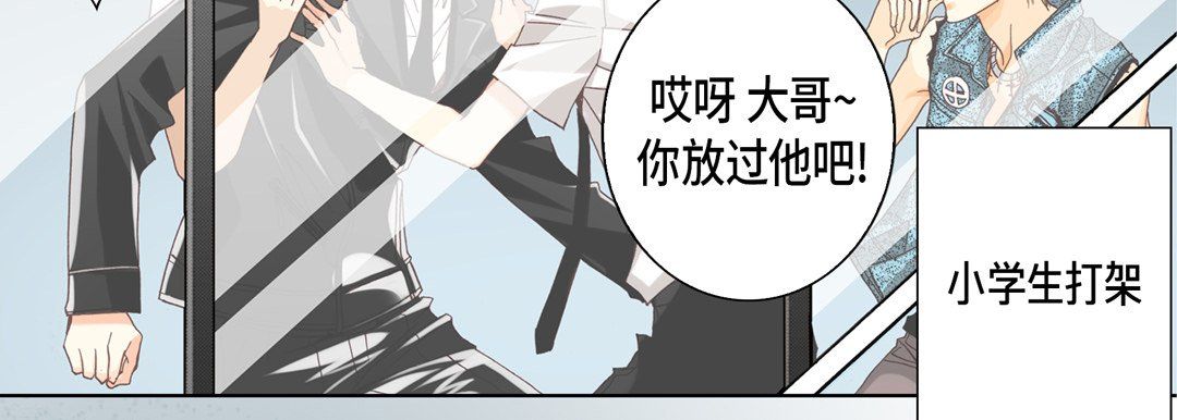 《完美无缺的虏获》漫画 第24話