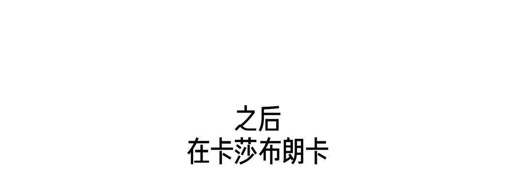 《完美无缺的虏获》漫画 第24話