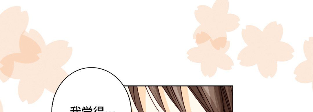 《完美无缺的虏获》漫画 第24話