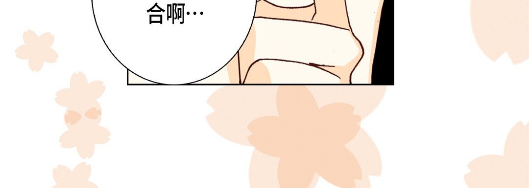 《完美无缺的虏获》漫画 第24話