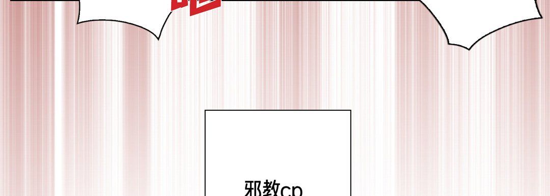 《完美无缺的虏获》漫画 第24話