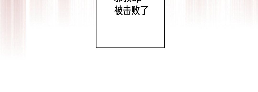 《完美无缺的虏获》漫画 第24話