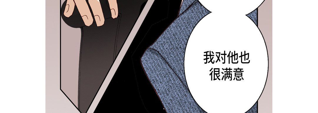 《完美无缺的虏获》漫画 第25話
