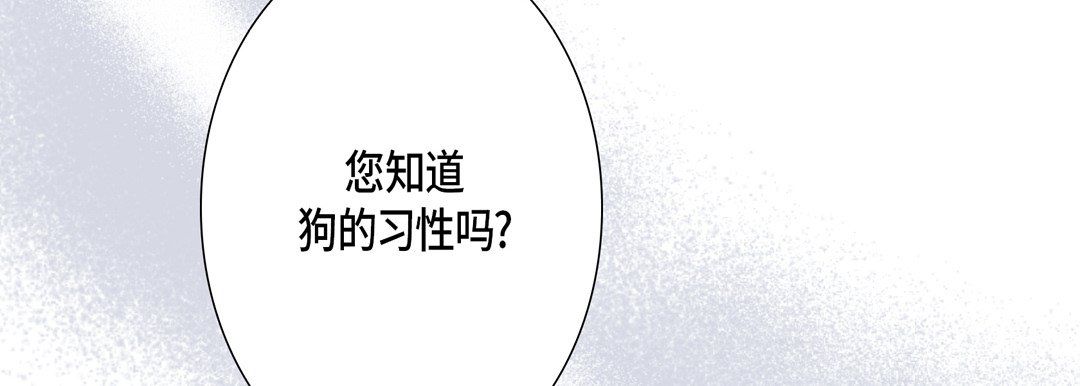 《完美无缺的虏获》漫画 第25話