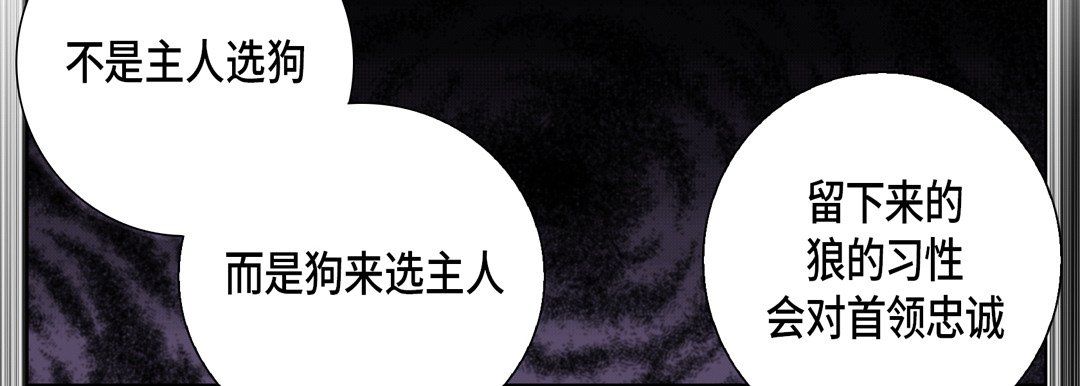 《完美无缺的虏获》漫画 第25話