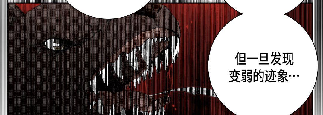 《完美无缺的虏获》漫画 第25話