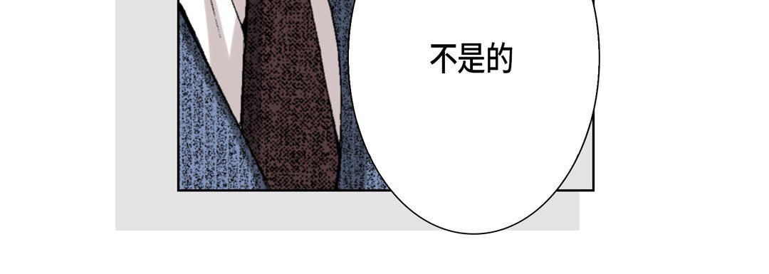 《完美无缺的虏获》漫画 第25話