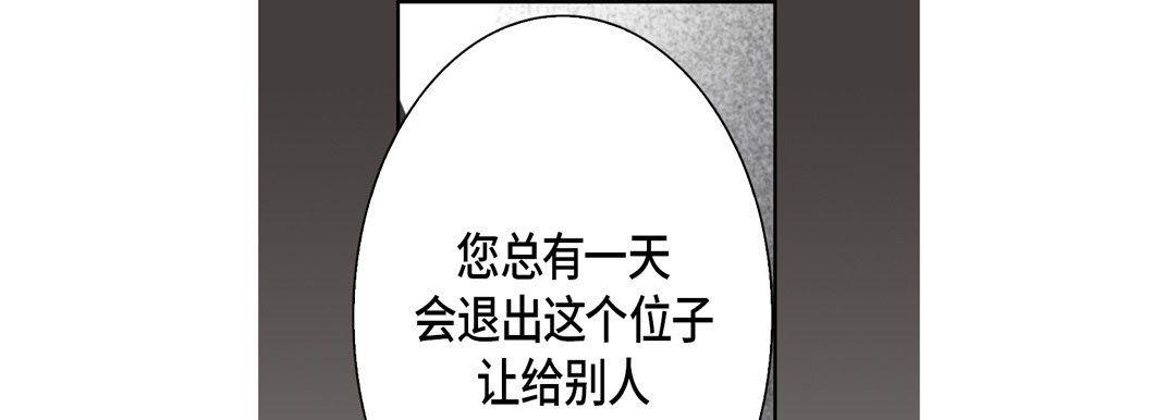 《完美无缺的虏获》漫画 第25話