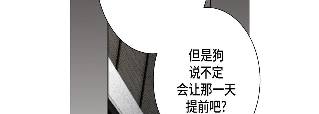 《完美无缺的虏获》漫画 第25話