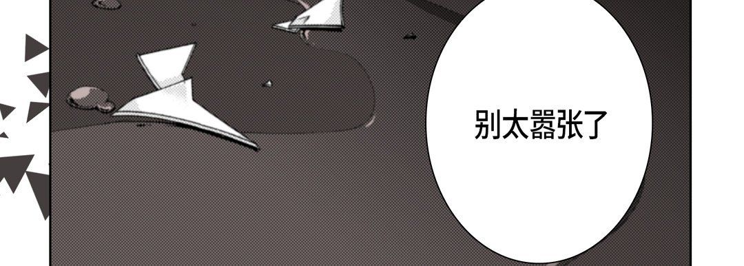《完美无缺的虏获》漫画 第25話