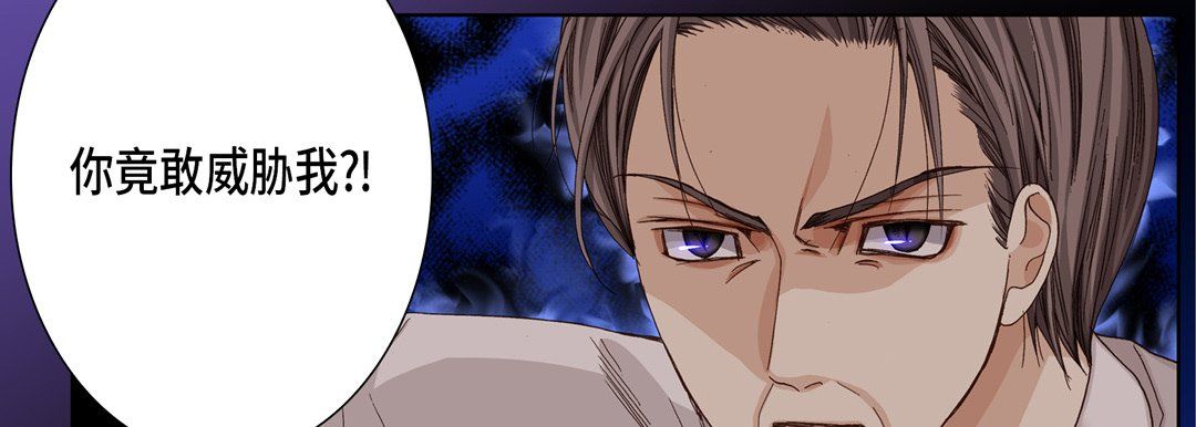 《完美无缺的虏获》漫画 第25話
