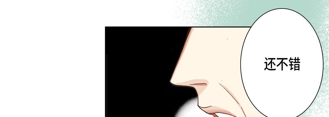 《完美无缺的虏获》漫画 第25話