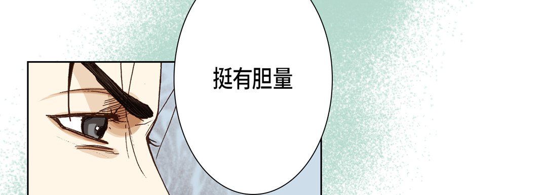 《完美无缺的虏获》漫画 第25話