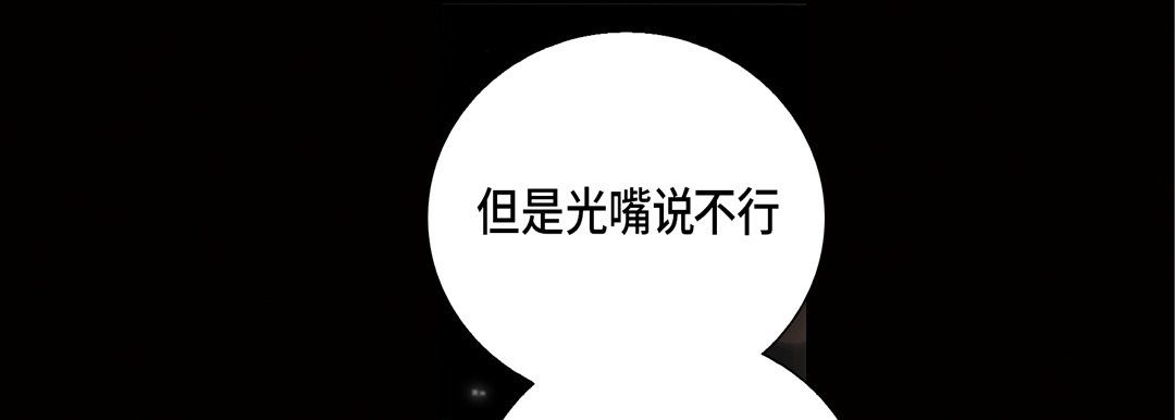 《完美无缺的虏获》漫画 第25話