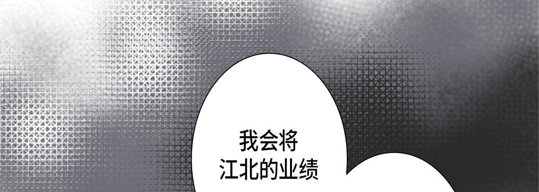 《完美无缺的虏获》漫画 第25話