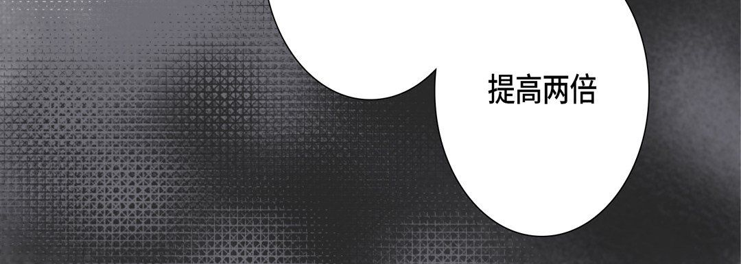 《完美无缺的虏获》漫画 第25話