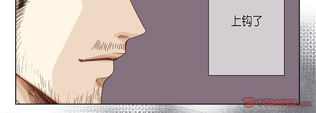 《完美无缺的虏获》漫画 第25話