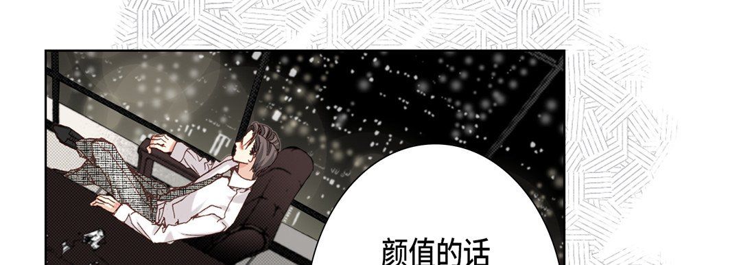 《完美无缺的虏获》漫画 第25話