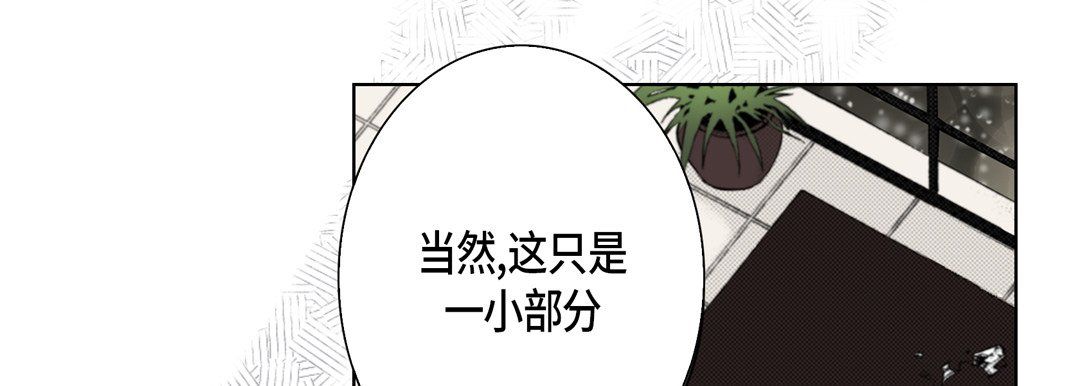 《完美无缺的虏获》漫画 第25話